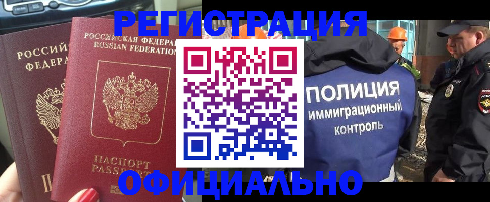 прописка для кредита в Кувандыке