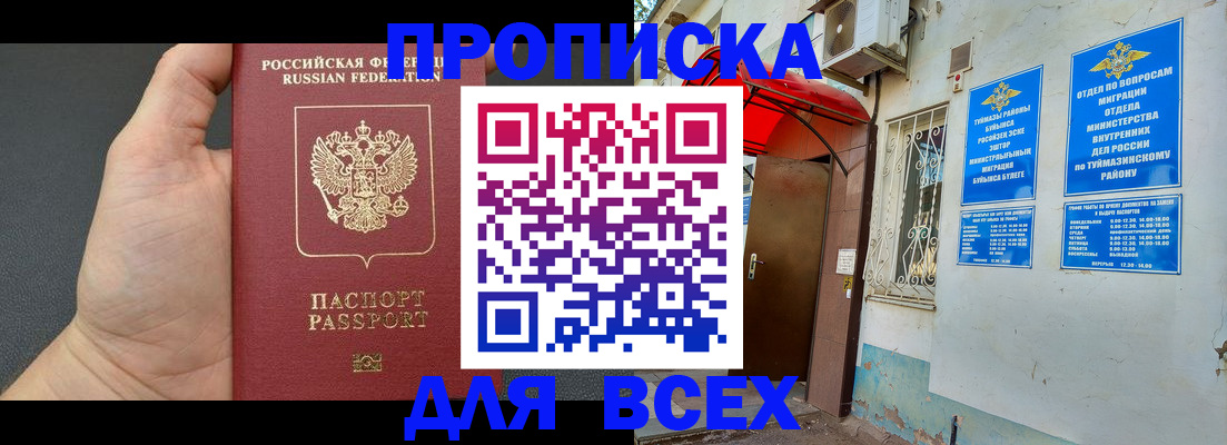 временная регистрация госуслуги в Кувандыке